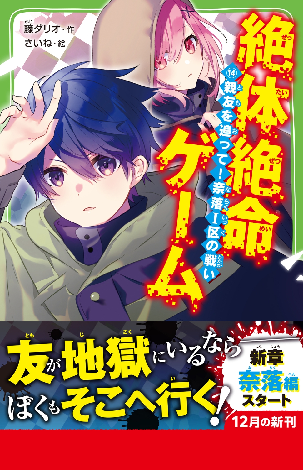 【中古】 正しければ、それでいいの？ 争いや対立をうまくおさめる魔法の言葉/ダイヤモンド社/ウォレン・Ｈ．シュミット 正しければ、それでいいの？ 争いや対立をうまくおさめる魔法の
