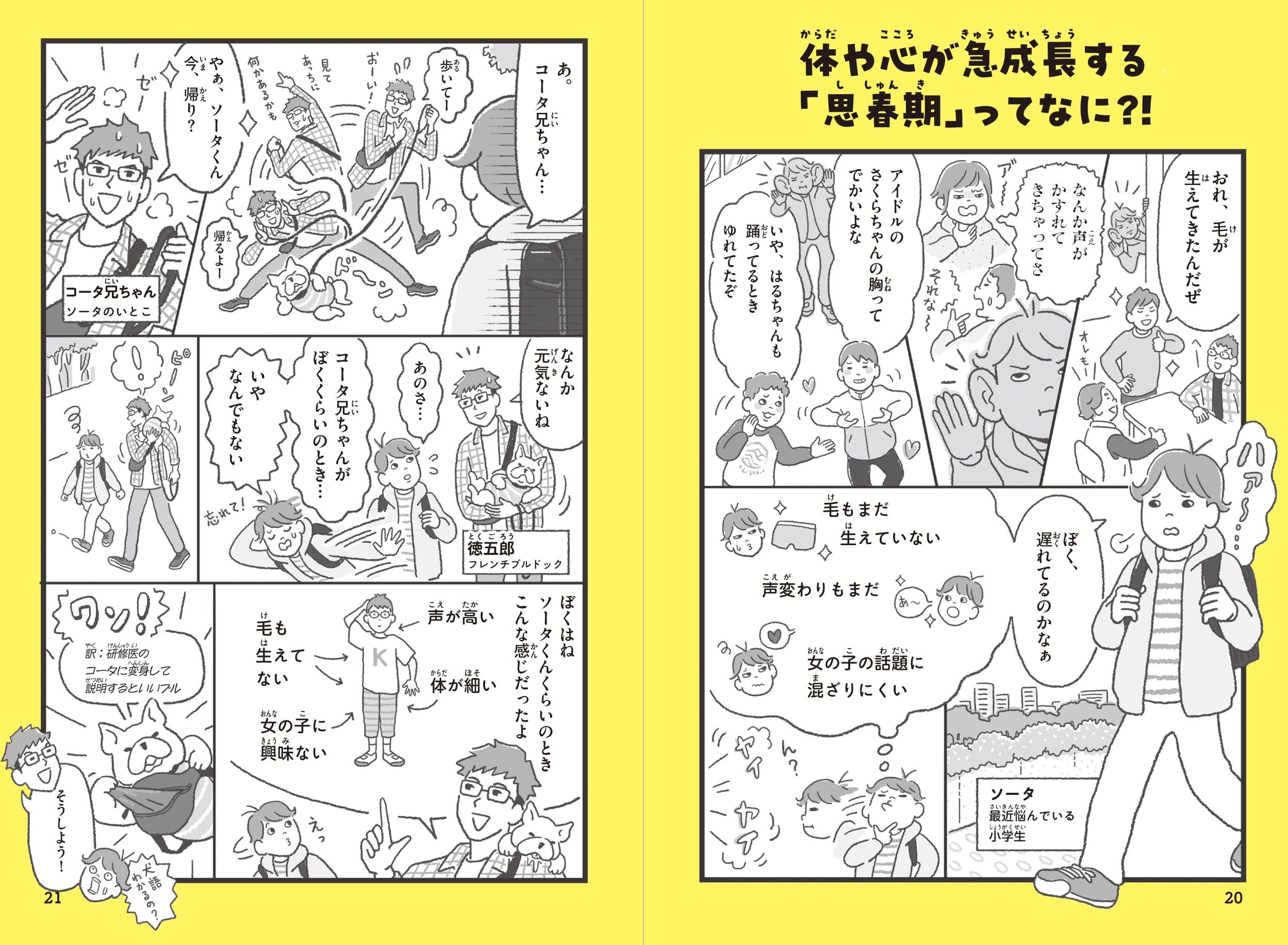 12歳 写真集 援交