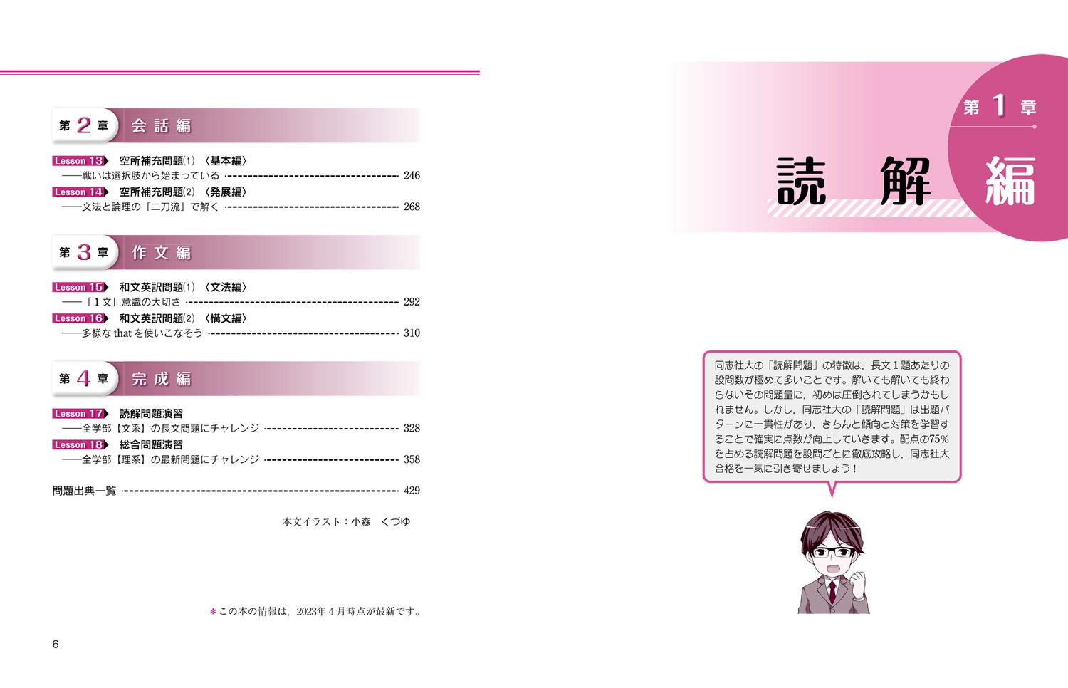 【中古】 同志社大学文系の英語（Ａ５版） ２００２年度/世界思想社 同志社大の英語[第7版] (難関校過去問シリーズ) | 吉田 美子 |本
