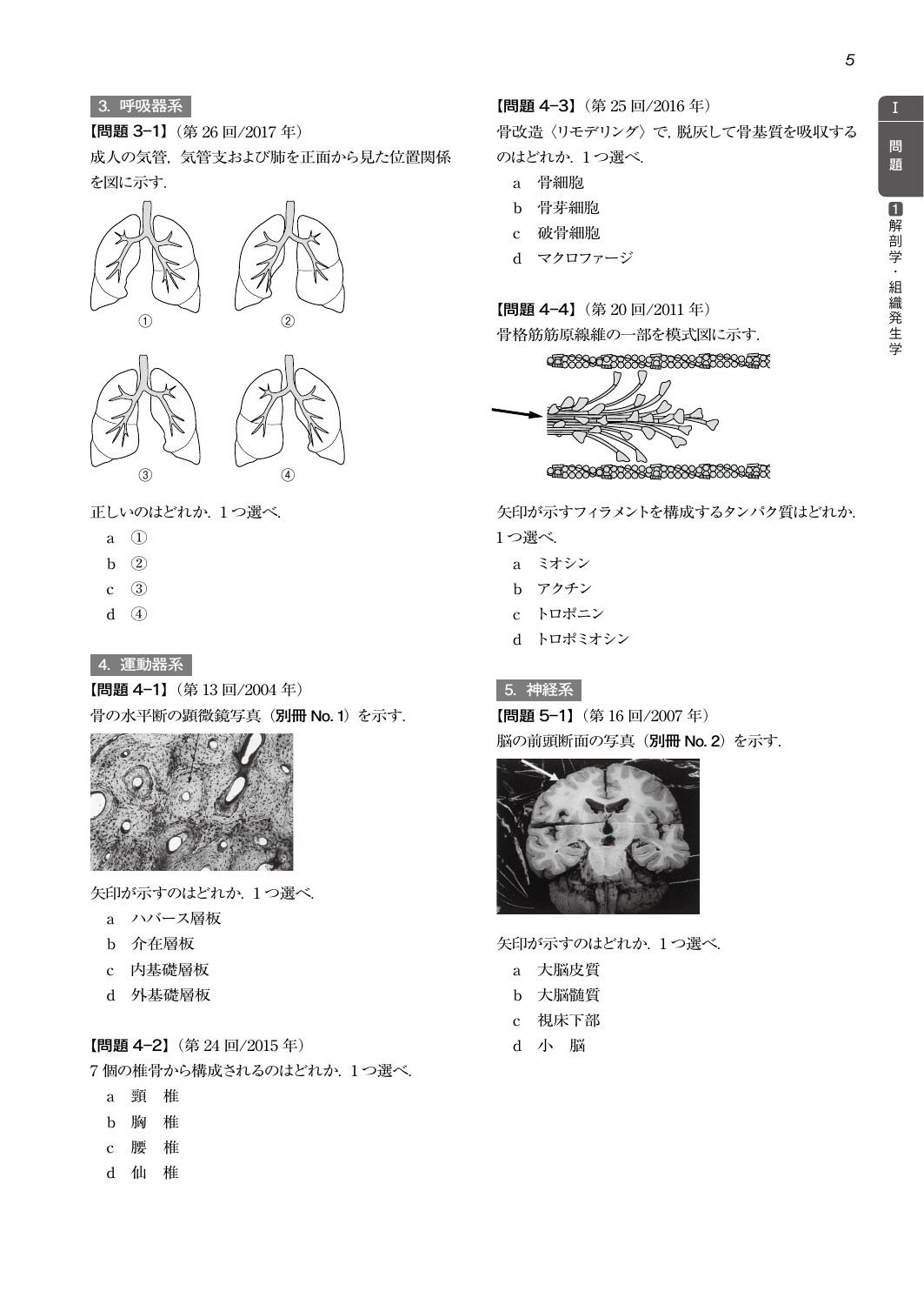 dショッピング |歯科衛生士国試問題研究会 「徹底攻略! 科目別 歯科衛生士国家試験過去問題集基礎科目編 第2版」 Book | カテゴリ：音楽  その他の販売できる商品 | タワーレコード (0086298969)|ドコモの通販サイト