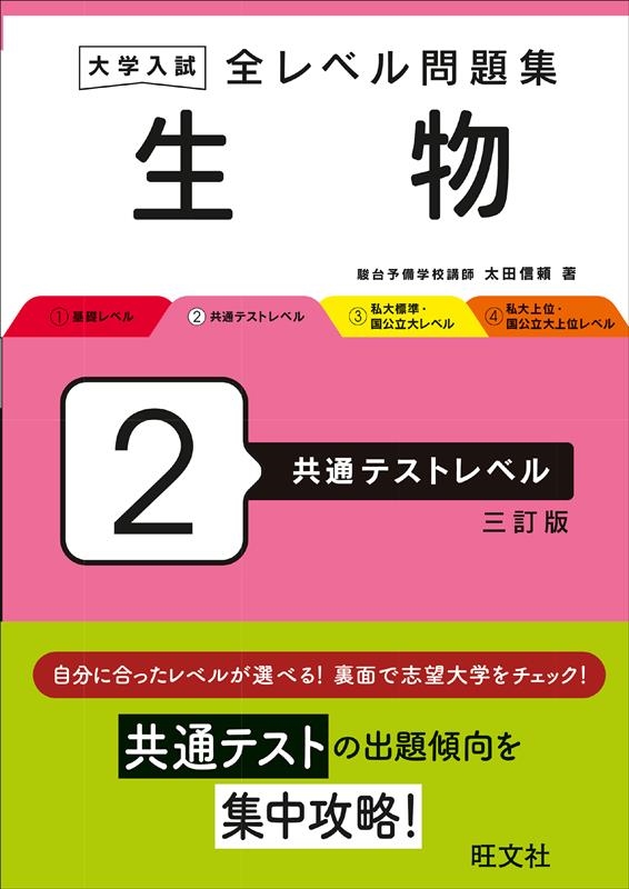 大学入試のテキスト 47冊】大学受験 テキスト まとめ売り