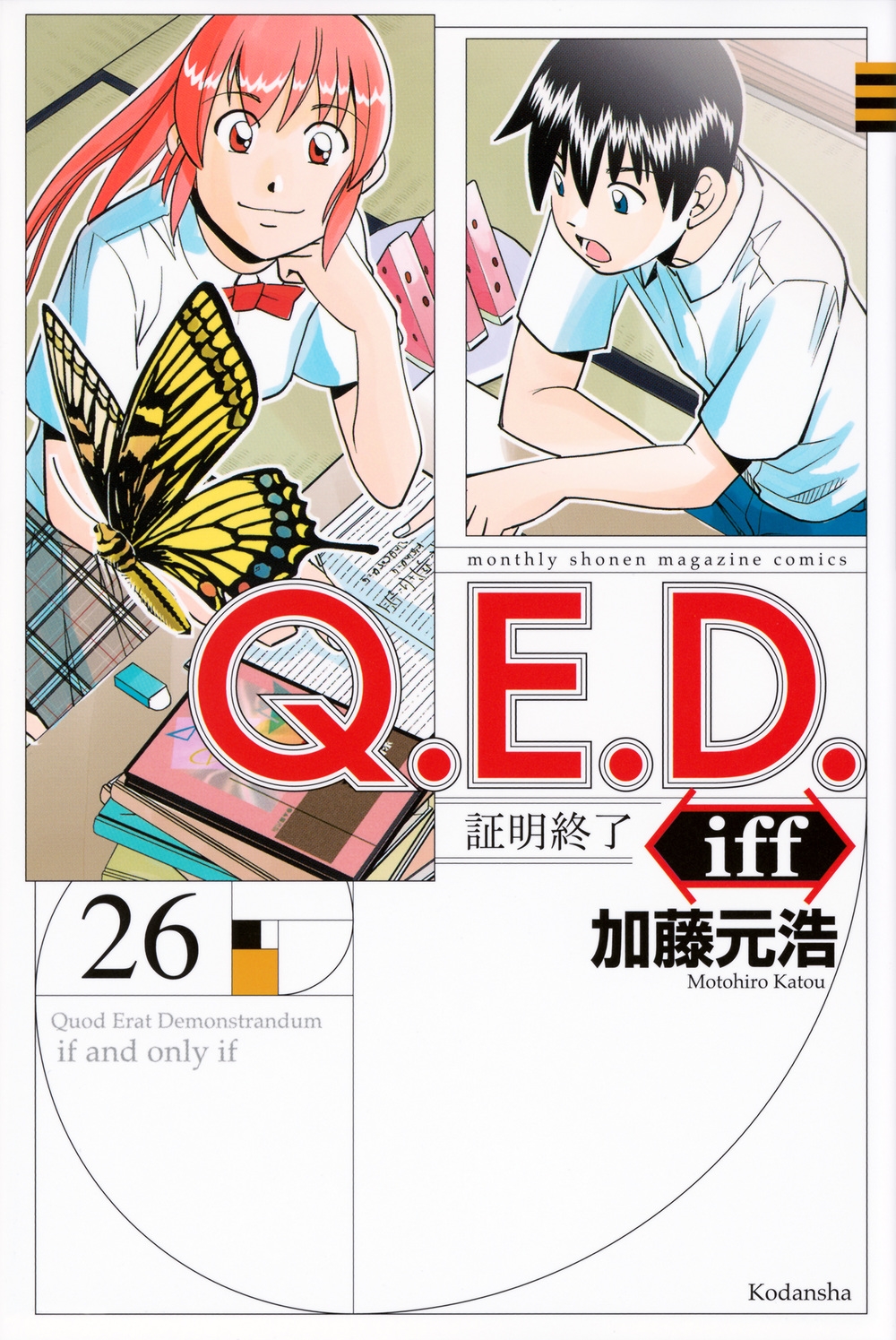 【裁断済】C.M.B 全巻 Q.E.D iffなど加藤元浩作品83冊 裁断済】C.M.B 全巻 Q.E.D iffなど加藤元浩作品83冊 - メルカリ
