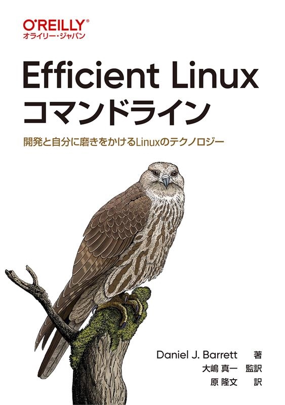 TOWER RECORDS ONLINE���㤨���Daniel J.Barrett/Efficient Linux���ޥ�ɥ饤�� ��ȯ�ȼ�ʬ���᤭�򤫤���Linux�Υƥ��Υ�����[9784814400485]�פβ����Ǥ������ʤ�3,300�ߤˤʤ�ޤ���