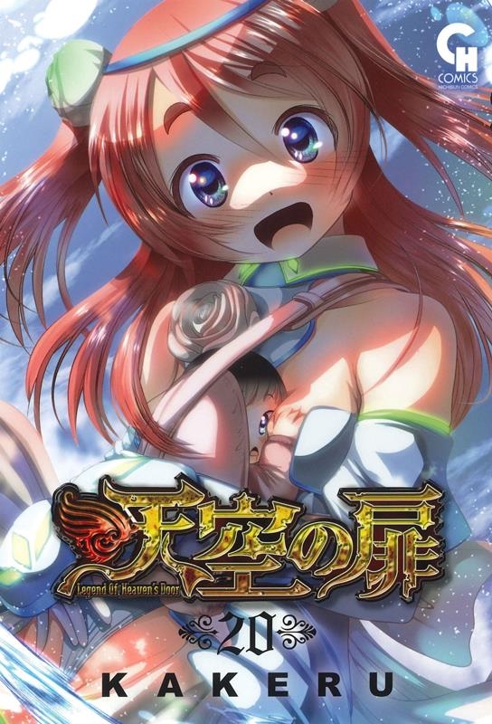 【全巻初版/帯多数】天空の扉　全巻セット 2025年最新】Yahoo!オークション -天空の扉の中古品・新品・未