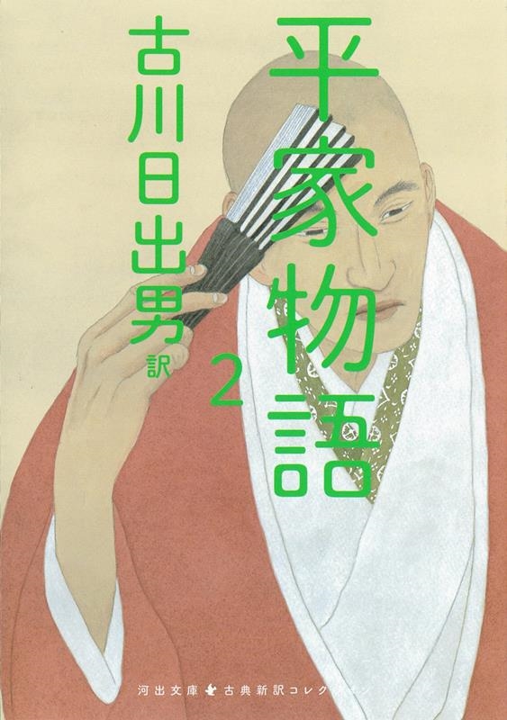 /ʿʪ 2 Ͻʸ  5-4[9784309420189]