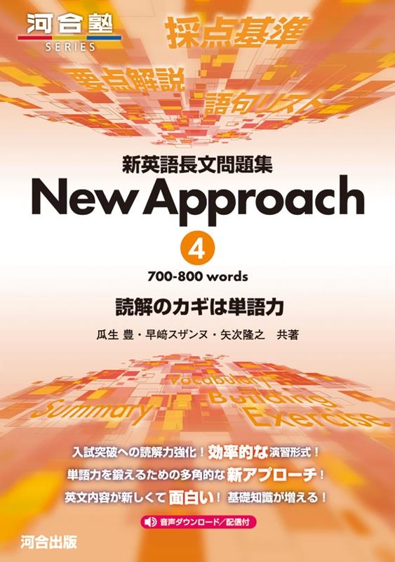 TOWER RECORDS ONLINE㤨ֱ˭/ѸĹʸ꽸New Approach 4 ɲΥñ /ۿ ϹSERIES[9784777225934]פβǤʤ1,320ߤˤʤޤ