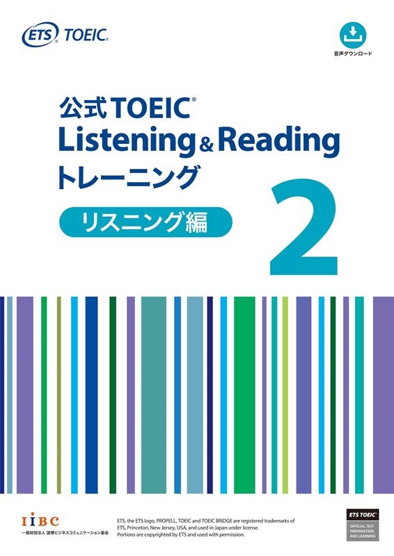 ETS/TOEIC Listening &Reading ȥ[9784906033720]