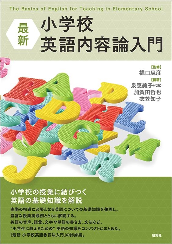 elementary schoolβ