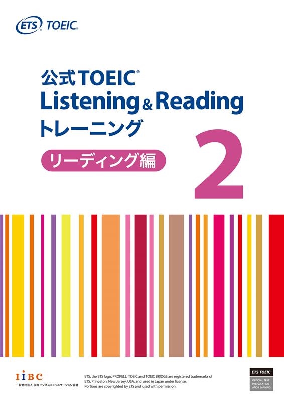 ETS/TOEIC Listening &Reading ȥ[9784906033737]