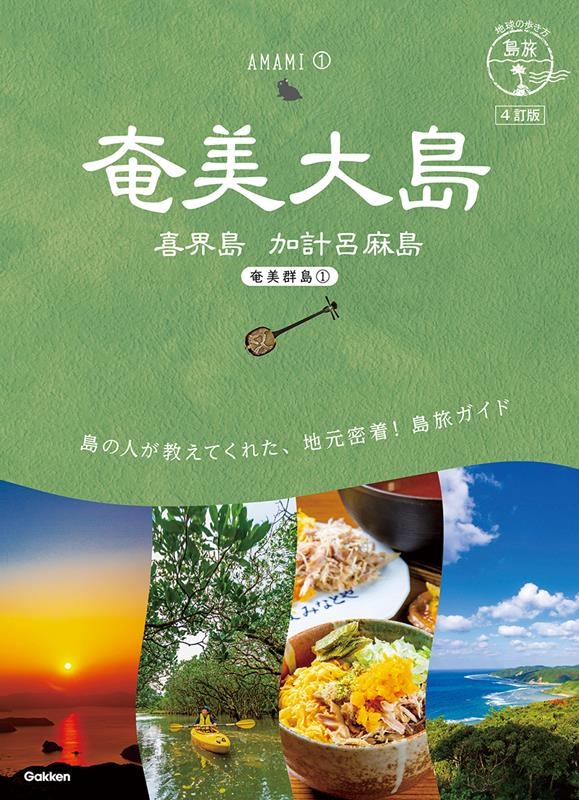 ϵ⤭Խ/硽 ÷Ϥ 4  1 ϵ⤭JAPAN[9784058021576]