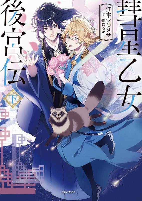 TOWER RECORDS ONLINE㤨ֹܥޥ᥵/  PASH!ʸ F 1-2[9784391161526]פβǤʤ935ߤˤʤޤ