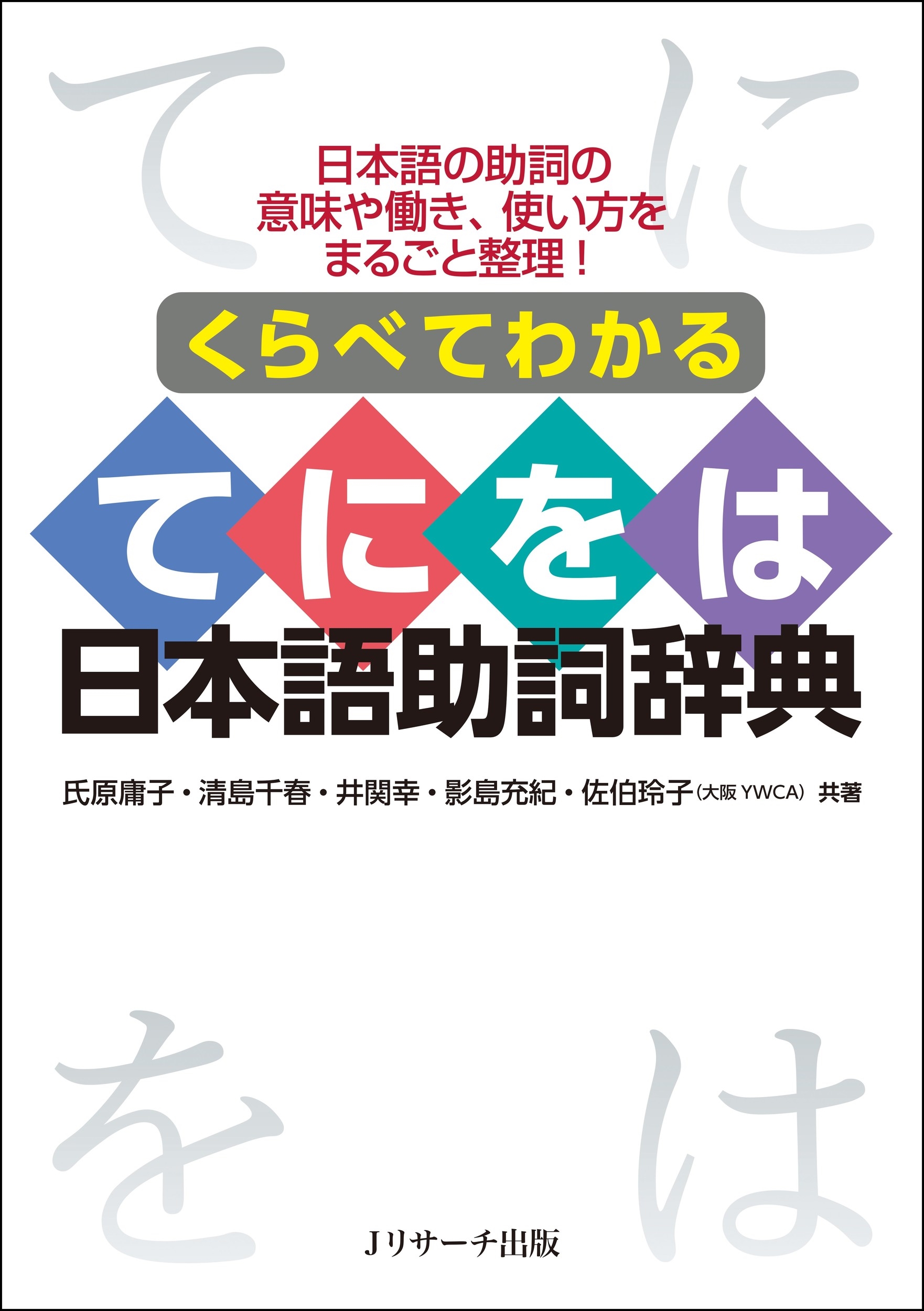 Ḷǻ/٤Ƥ狼 Ƥˤܸ켭ŵ[9784863926011]