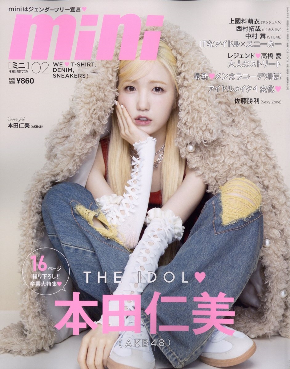 mini (ミニ) 2024年 02月号 [雑誌]
