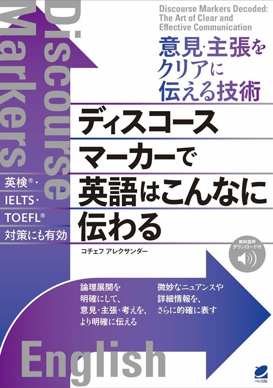 その他の意見 英語 セール