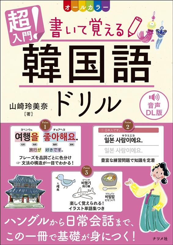 /DL 륫顼 Ķ! 񤤤ƳФڹɥ[9784816374616]