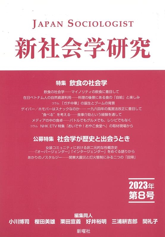 TOWER RECORDS ONLINE㤨־/Ҳظ 8(2023ǯ[9784788518261]פβǤʤ2,090ߤˤʤޤ