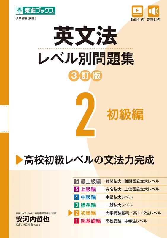 ²ů/ʸˡ٥꽸 2 3 ʥ֥å[9784890859405]