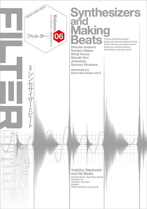 FILTER Volume.06 󥻥Ȳڤ SHINKO MUSIC MOOK[9784401750054]