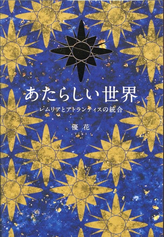 ͥ/餷 ꥢȥȥƥ[9784899765585]