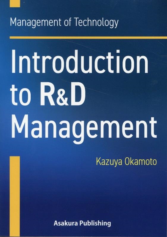 TOWER RECORDS ONLINE㤨Kazuya Okamoto/Introduction to R&D Management Management of Technology[9784254201765]פβǤʤ4,400ߤˤʤޤ