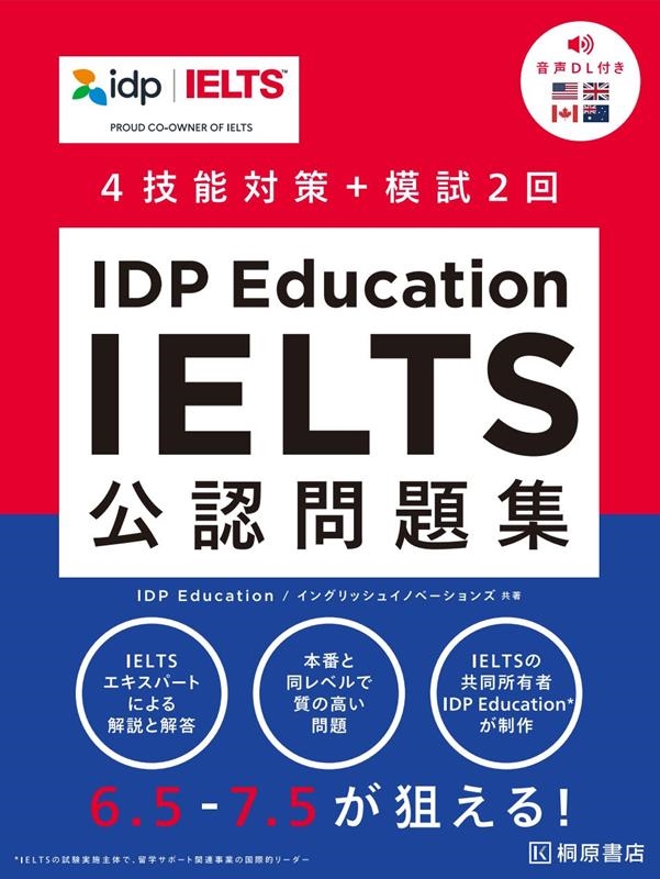 お歳暮 IELTSブリティッシュ Academic 公認問題集 5冊セット 台湾版