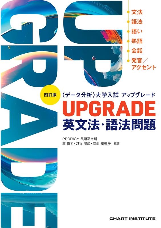 TOWER RECORDS ONLINE㤨/ [ǡʬ]  åץ졼 UPGRADE ʸˡˡ[9784410111846]פβǤʤ1,474ߤˤʤޤ