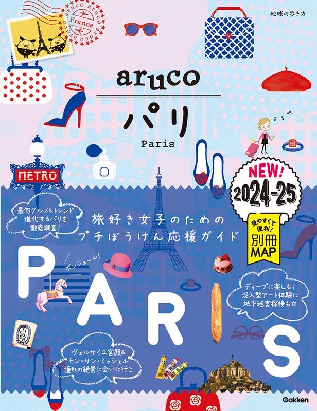 ϵ⤭Խ/ѥ 20242025 ϵ⤭aruco 1[9784058020470]