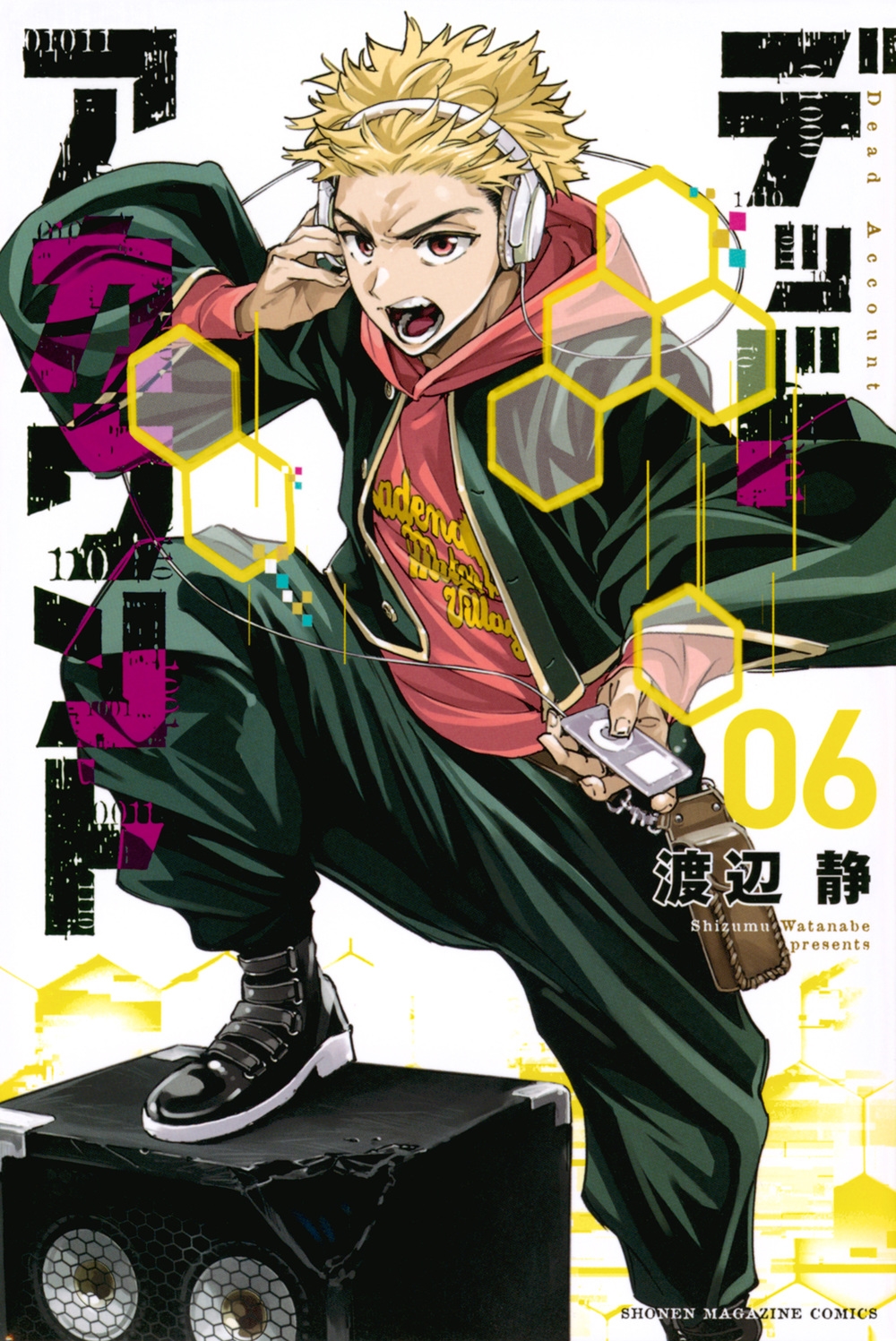 デッドアカウント(6) デッドアカウント(6)