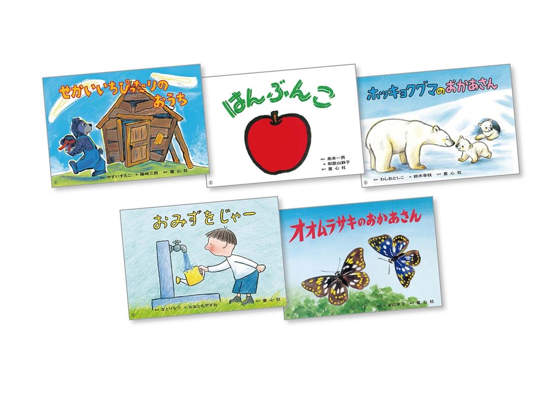 はじめてのSDGsかみしばい みらいへいっぽ!(全5巻セット はじめてのSDGsかみしばい みらいへいっぽ!(全5巻セット