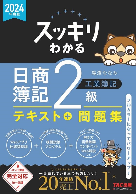 Amazon.co.jp: スゴい! だけじゃない!! 日商簿記3級 徹底分析