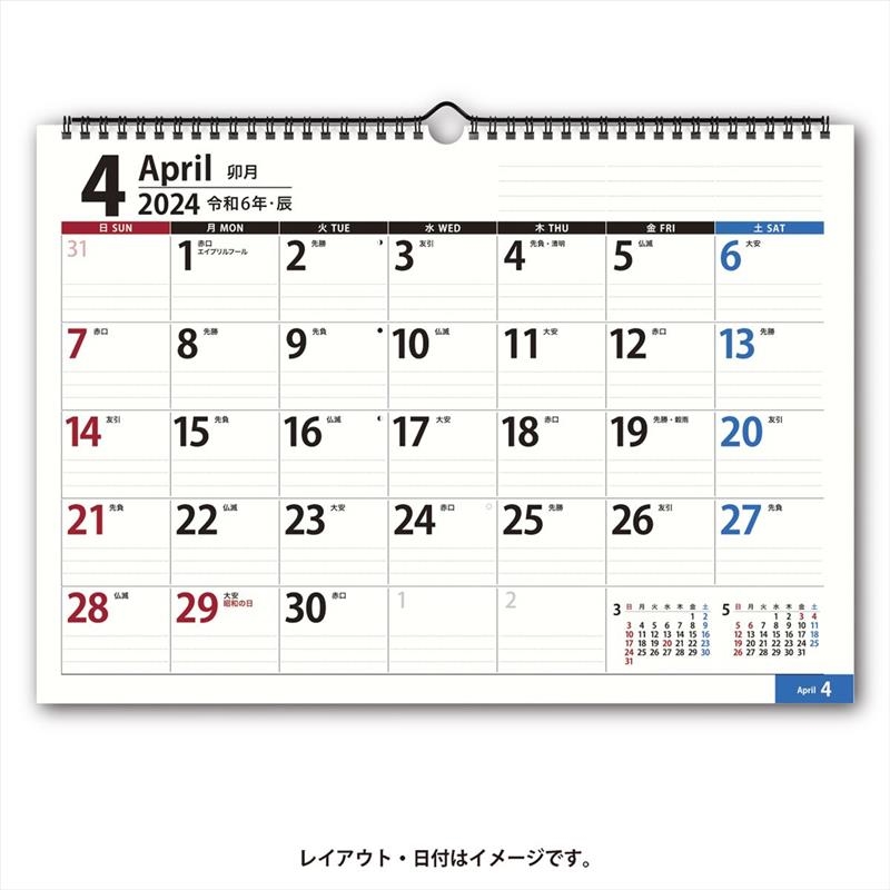 U140 4月始まり NOLTYカレンダー壁掛け40 202[9784800575005]