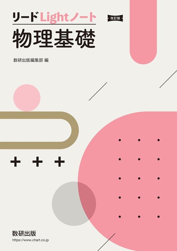 Խ/꡼LightΡʪ [9784410260803]