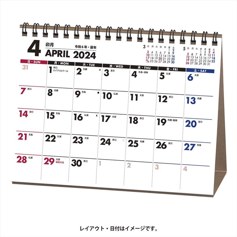 U228 4月始まり NOLTYカレンダー壁掛け30 202[9784800575029]