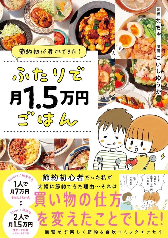 ʤ/鿴ԤǤǤ!դǷ1.5ߤϤ[9784046831712]