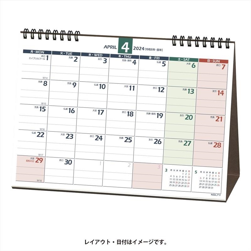 U248 4月始まり NOLTYカレンダー壁掛け48 202[9784800575067]