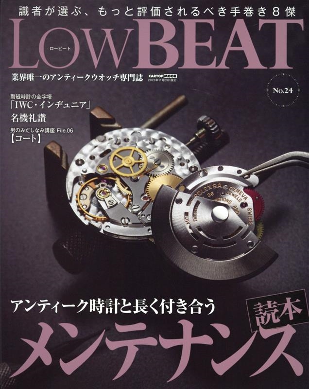 LOW BEAT編集部/Low BEAT(24) CARTOP MOOK