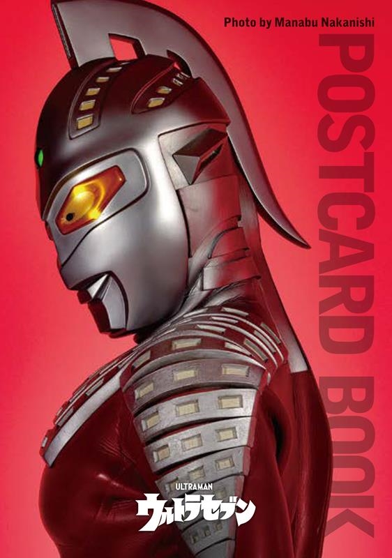 ウルトラセブン ポストカードブック ウルトラセブン ポストカードブック