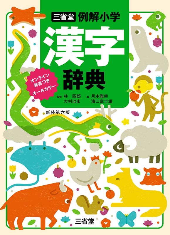 dショッピング | 『漢字辞典』で絞り込んだ通販できる商品一覧 | ドコモの通販サイト