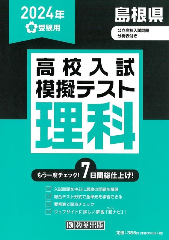 ブンブンたどりむ2024年度1年間分 受験対策模擬テスト込み ブンブン