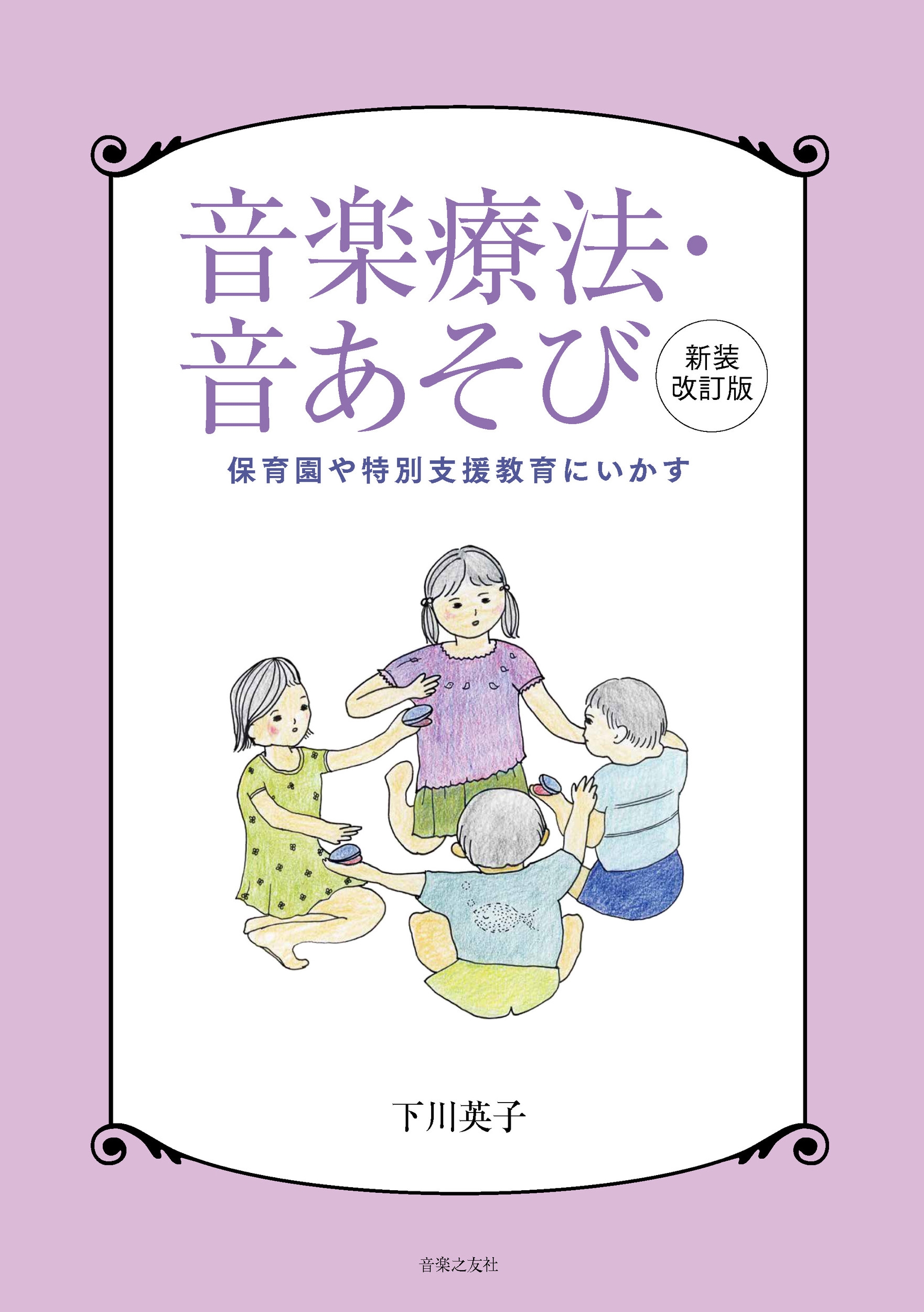ѻ/ˡ  ݰ̻ٱ綵ˤ[9784276122352]