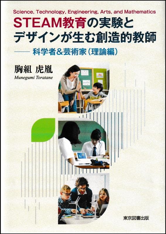 TOWER RECORDS ONLINE㤨ֶȸװ/STEAMμ¸ȥǥ¤Ū ʳؼ&ݽѲ([9784866416878]פβǤʤ1,980ߤˤʤޤ