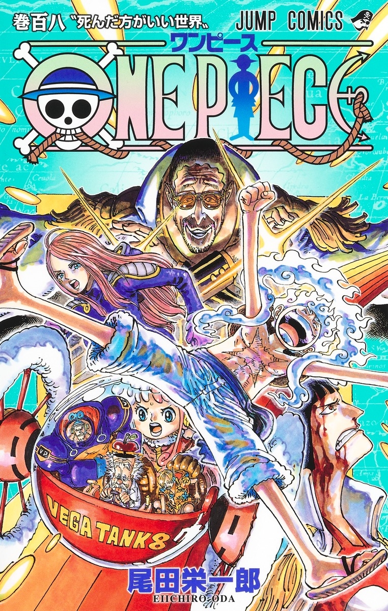 尾田栄一郎/ONE PIECE 108