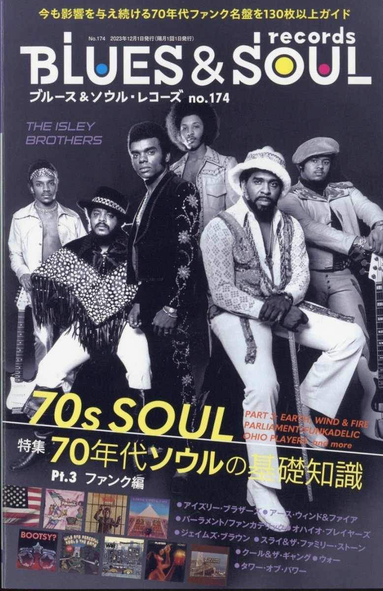 blues & soul records (ブルース & ソウル・レコーズ) 2023年 12月号 [雑誌]