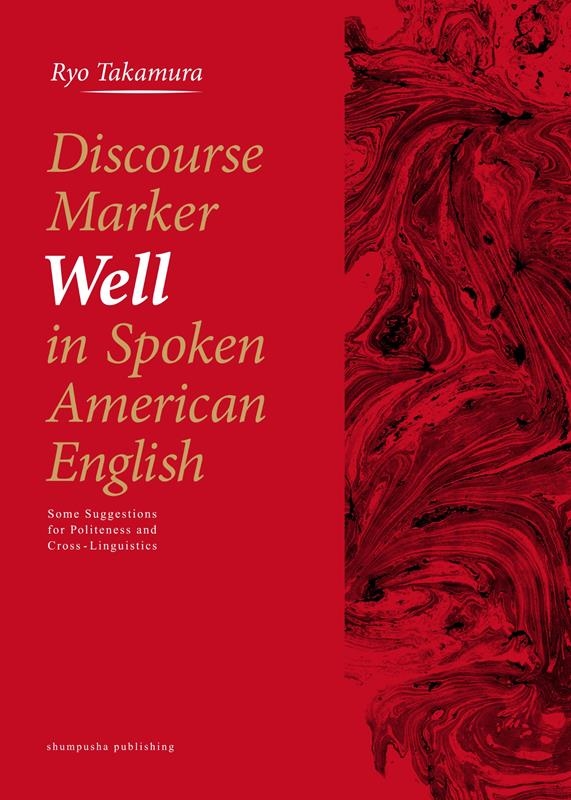 TOWER RECORDS ONLINE㤨ֹ¼/Discourse Marker Well in Spoke Some Suggestions for Politeness and Cros[9784861109263]פβǤʤ6,600ߤˤʤޤ