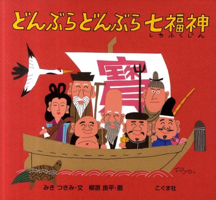 ߤĤ/ɤ֤ɤ֤鼷ʡ[9784772102056]