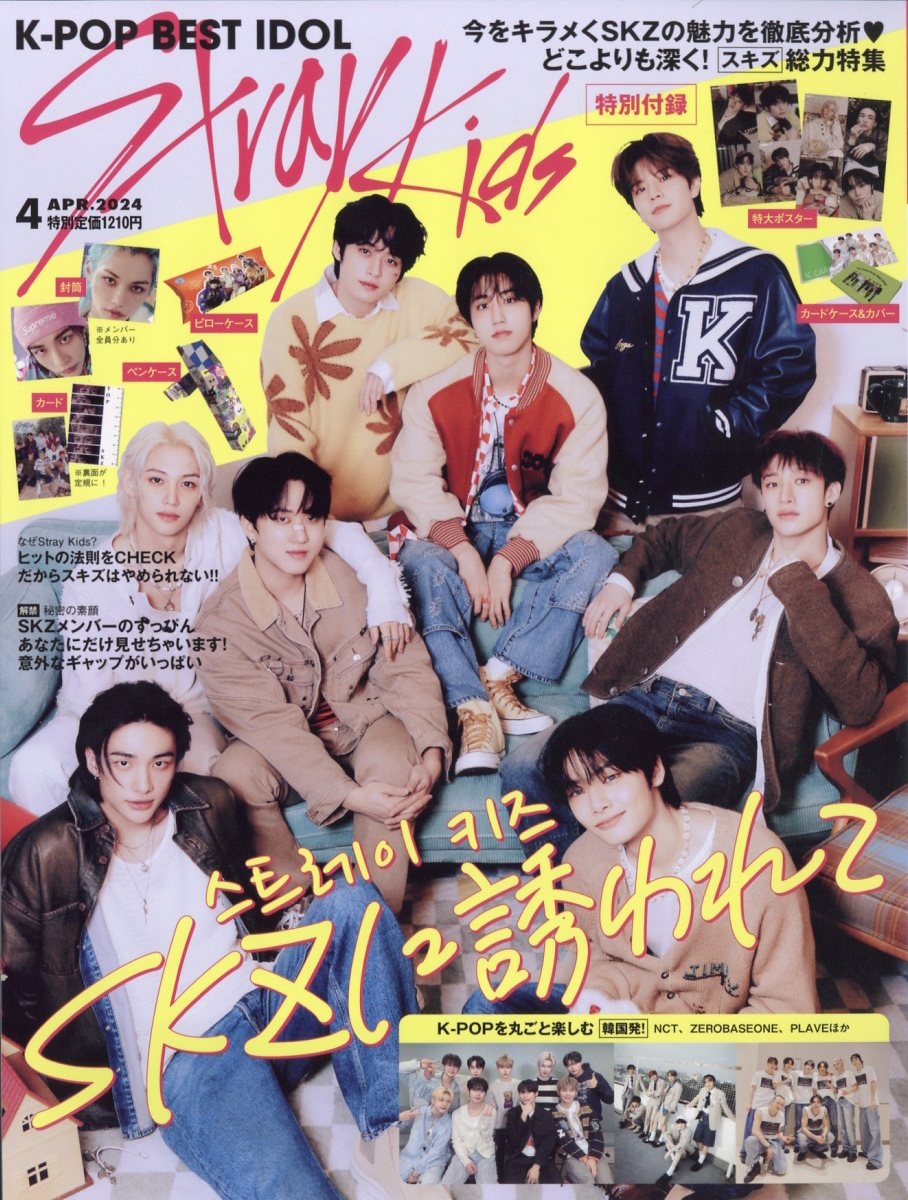 新しい到着 NCT 2024年2月号 BEST K―POP 2024年2月号 BEST IDOL BEST ...