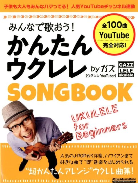 ߤʤǲΤ!󤿤󥦥SONG BOOK by[9784845633814]