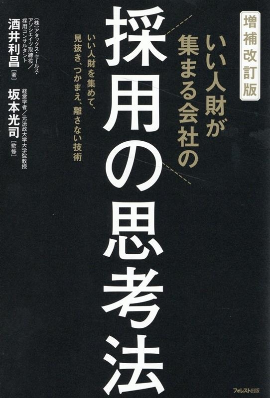 TOWER RECORDS ONLINE㤨ּ/ ͺ⤬ޤҤκѤλ׹ˡ[9784866802466]פβǤʤ2,420ߤˤʤޤ