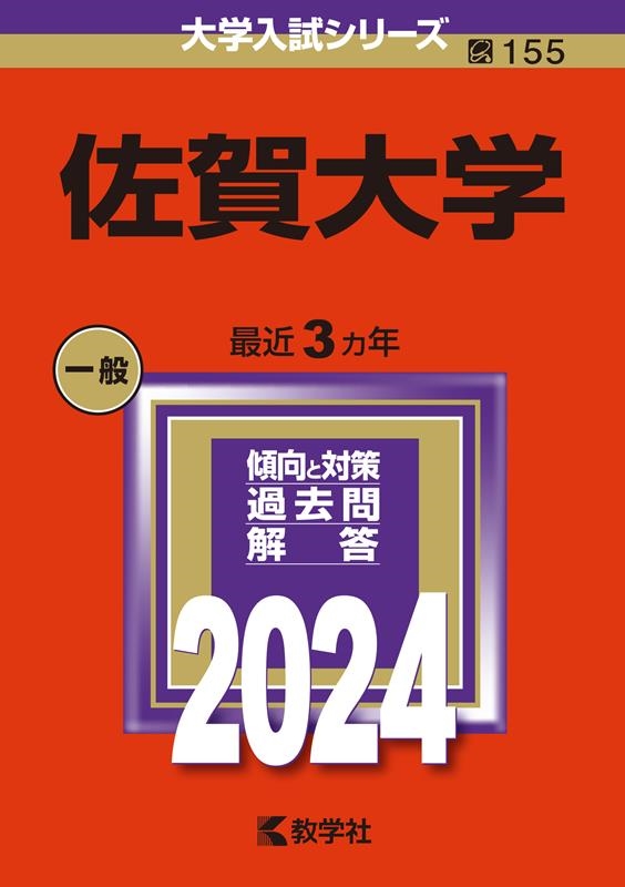 ؼԽ/ 2024ǯ꡼[9784325256144]