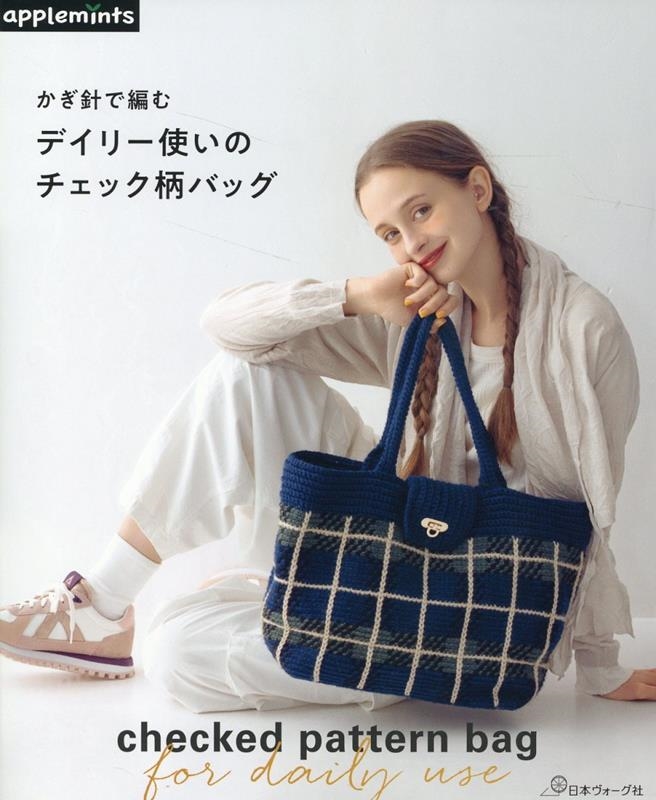 ˤԤǥ꡼ȤΥåХå applemints[9784529071932]